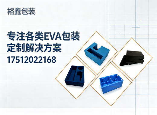 裕鑫包装平顶山线上分站